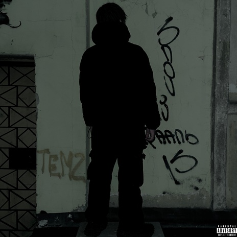 rage cover art