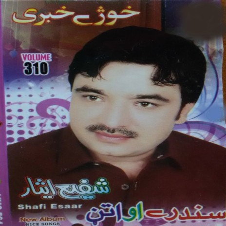 Musafar Yara Way Watan Ta Rasa cover art