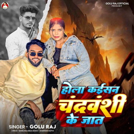 Hola Kaisan Chandravanshi Ke Jaat cover art