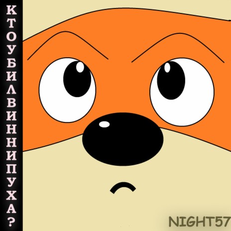 Трэпопера cover art