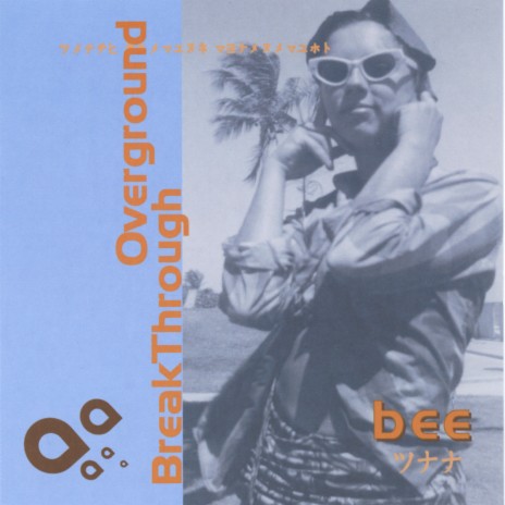 Spinning Around in Circles cover art