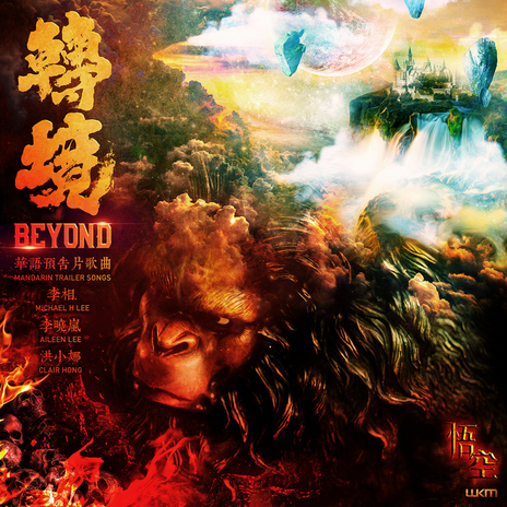 To Kill the King (English) ft. Michael H Lee & Zhi Zhong Zheng cover art