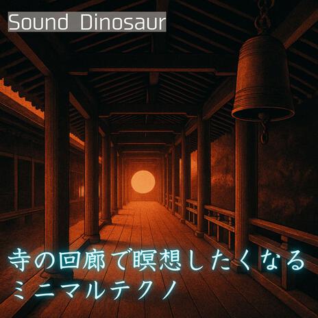 余白に漂う cover art