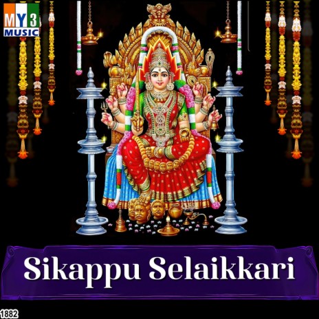 Karpuram ft. K. S. Chithra cover art