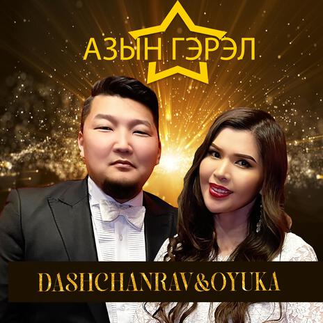 Aziin gerel ft. Oyuka cover art