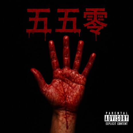 LAW & ORDER ft. JJstaxks cover art
