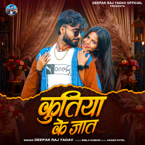 Kutiya Ke Jaat cover art
