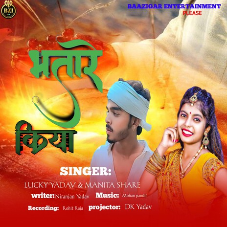 Bhatare kirya
