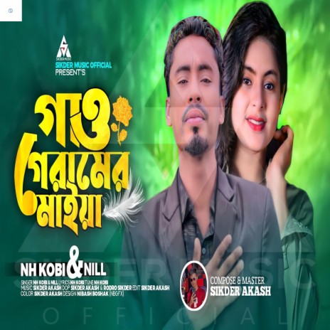 Gaw Geramer Maiya ft. Nh Kobi Vai & Nill cover art