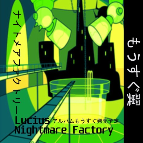 Nightmare Factory cover art