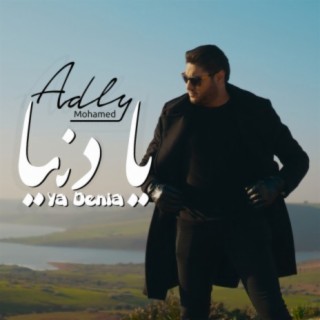 Mohamed Adly