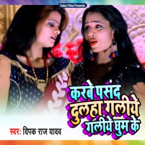 Karwe Pasand Dulha Galiye Galiye Ghum Ke cover art