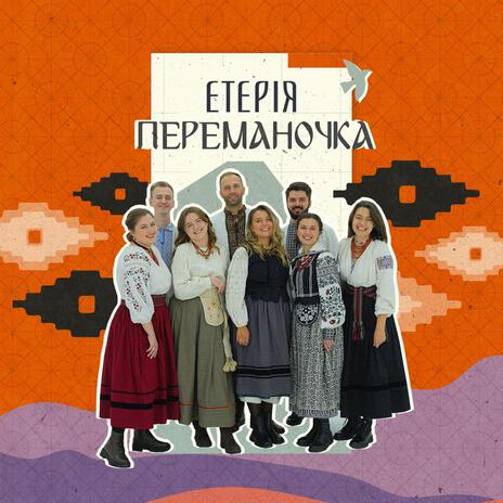 Не жаль мені сиротини cover art