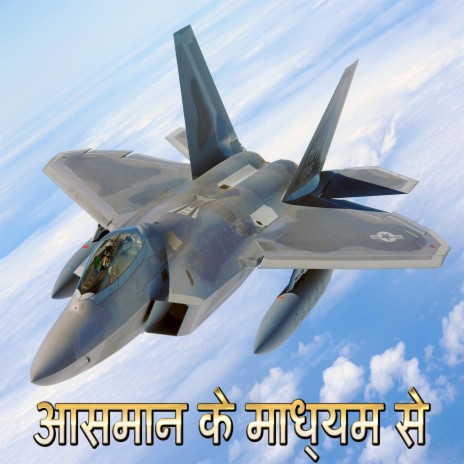 बुराई के भगवान cover art