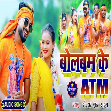 Bolbam Ke Atm cover art