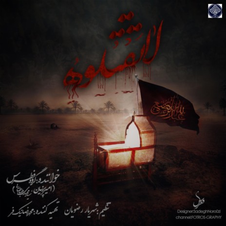 Muharam month cover art