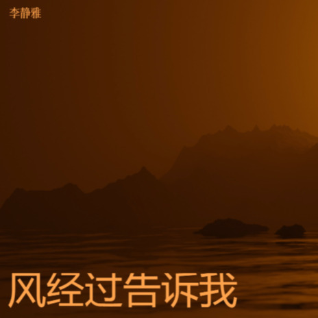 你是我的劫数 cover art