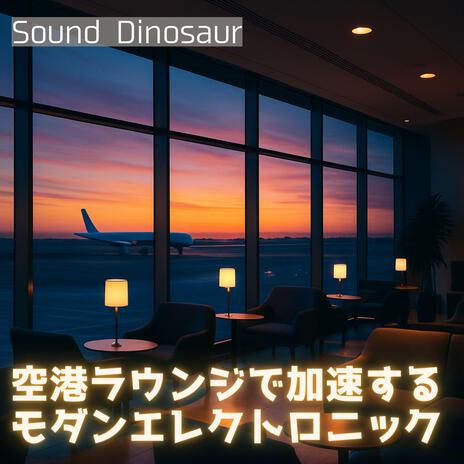滑走路の照明と合流するデジタルグルーヴ cover art