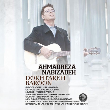 Ahmadreza nabizadeh dokhtare baroon cover art