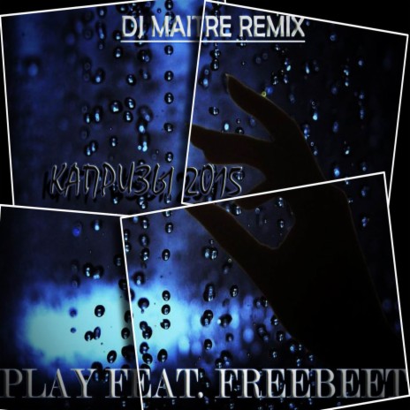 Капризы (DJ Maitre Ремикс) ft. Freebeet cover art