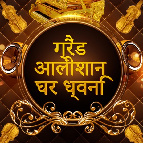 तनावपूर्ण आर्केस्ट्रा पृष्ठभूमि संगीत cover art