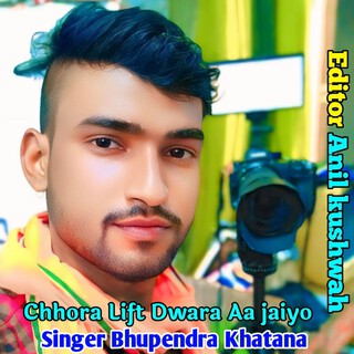 Chhora Lift Dwara Aa Jaiyo ft. Editor Anil Kushwah