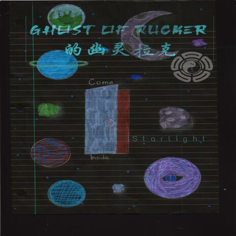 7 Miles From Saturn cover art