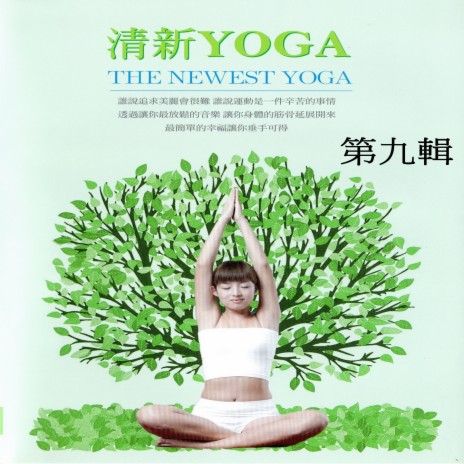 Stopover 調息聖品 cover art