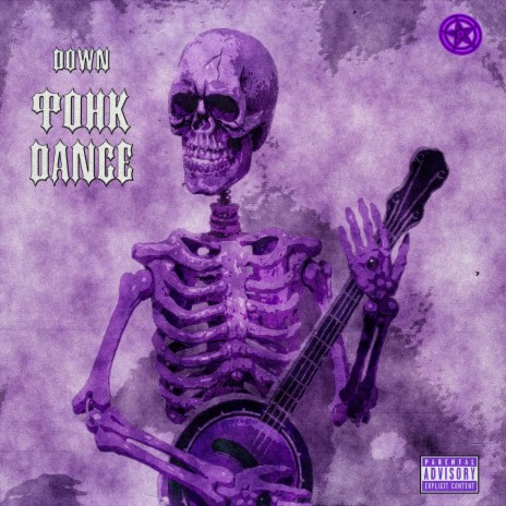 Фонк Dance cover art