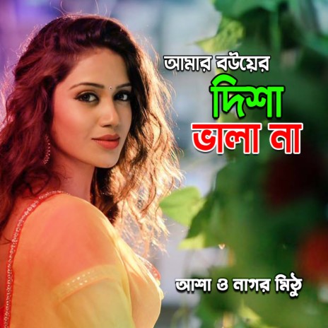 Talto Vaiyer Motigoti ft. Nagor Mithu cover art