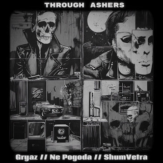 Through Ashers