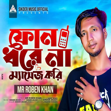 Phone Dhore Na Massage Kori (feat. Mr Roben Khan) cover art