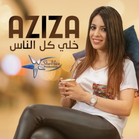 Khalli Kel Ennes cover art
