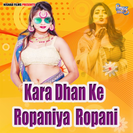 Kara Dhan Ke Ropaniya Ropani cover art