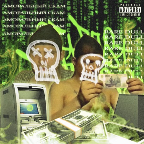 ДЕРЕВЕНЬКА cover art