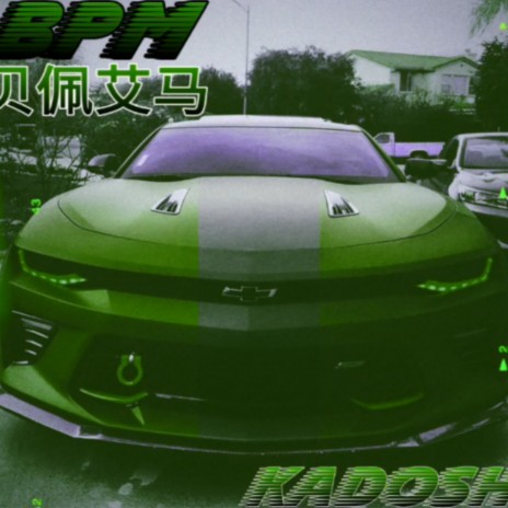 BPM cover art