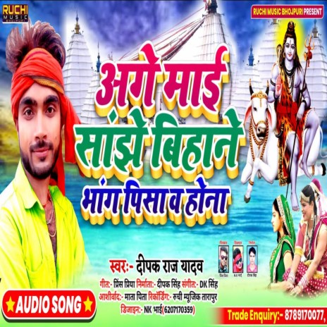 Bhang Pisaba Hona cover art
