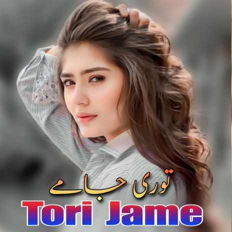 Tori Jame cover art