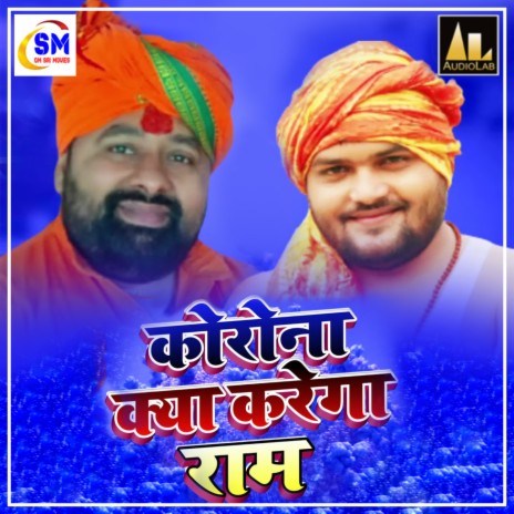 Corona Kya Karega Ram ft. Brij Mohandas cover art