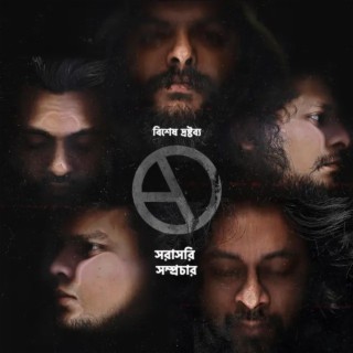 ARBOVIRUS