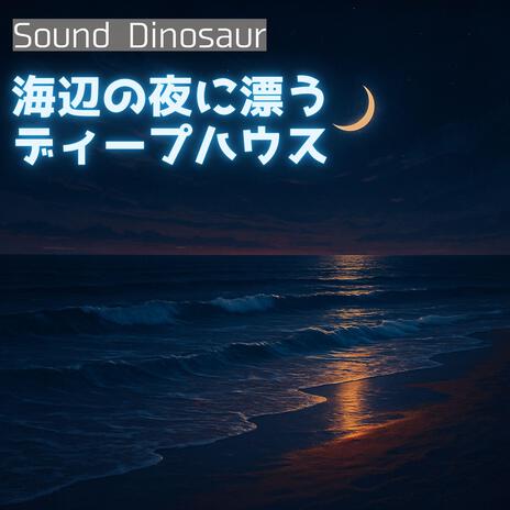 Silent Cove cover art