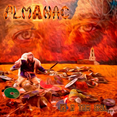 Могильный рок cover art