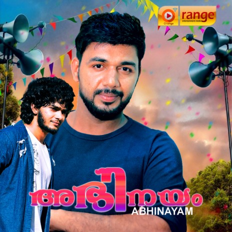 Poovanija mazha mekhame cover art