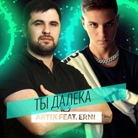 Ты далека ft. ERNI cover art