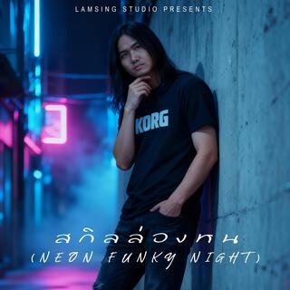 Lamsing