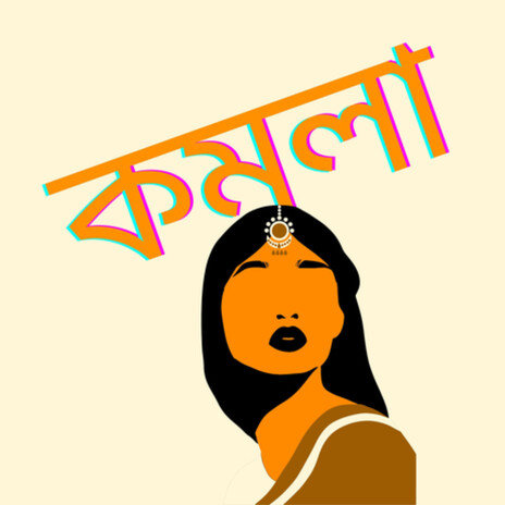 Komola ft. Aparna Das, Pratim Das, Partha & AD Music Production cover art