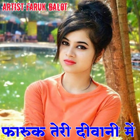 फारुक तेरी दीवानी में ft. Rashid Khan cover art