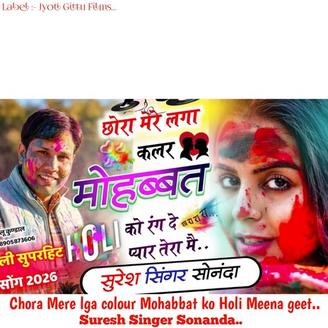 Chora Mere Lga Colour Mohabbat Ko Rang De Pyar Tera Me cover art