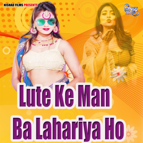 Lute Ke Man Ba Lahariya Ho cover art