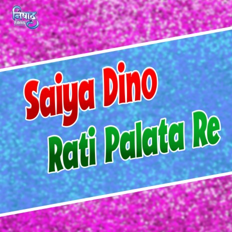 Saiya Dino Rati Palata Re cover art